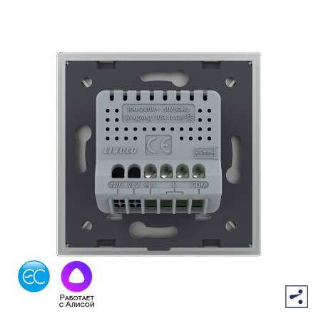 Одноклавишный проходной умный сенсорный выключатель EC, 1 пост, цвет белый Livolo