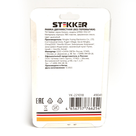 Рамка 2-местная (без перемычки), стекло, STEKKER, GFR00-7012-07, серия Катрин, дымчатый