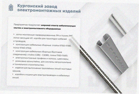 Лоток замковый перфорированный ЛМЗ 100х60х2000 УТ1,5, горячее цинкование, S1,5