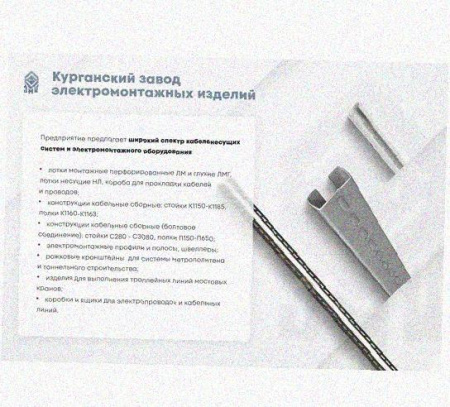 Лоток переходной замковый ЛПЗ 300х50-300х80 УХЛ1, горячее цинкование, S1,5