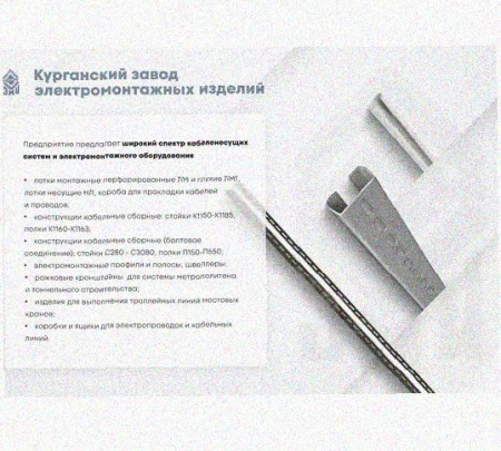 Соединитель переходной НЛ-СПх12 УХЛ1 горячее цинкование S1,5мм