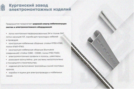 Лоток тройниковый замковый глухой ОТЗГ 100х110 УХЛ1, горячее цинкование, S1,5