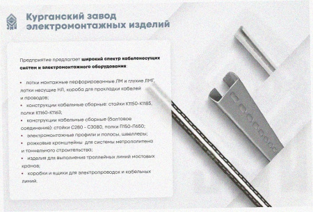 Лоток крестообразный замковый глухой КМЗГ 400х50 УТ1,5, горячее цинкование, S1,5