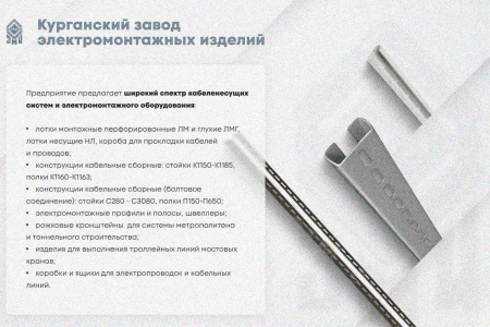 Крышка лотка КЛП 100х50-45 УТ1,5 для поворота трассы вверх на 45, горячее цинкование S1,5