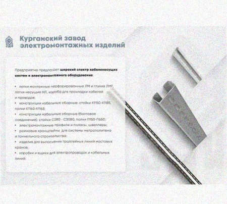 Лоток переходной замковый ЛПЗ 300х65-100х65 УХЛ1, оцинкованный лист, S1,5