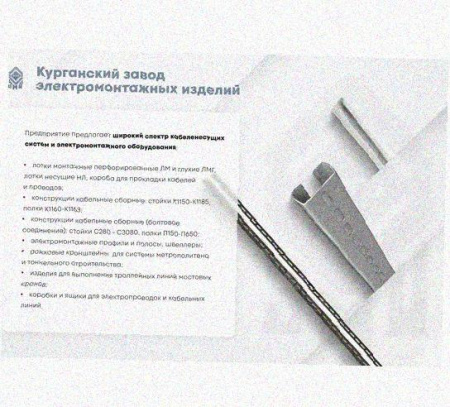 Лоток замковый перфорированный КСЗ 400х60-90 УТ1,5 для поворота трассы вниз на 90, горячее цинкование, S1,0