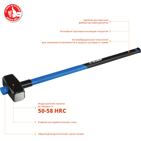 Профессионал 5 кг кувалда с фиберглассовой удлинённой рукояткой ЗУБР