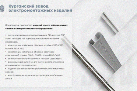 Крышка лотка КЛП 250х50-90 УТ1,5 для поворота трассы вверх на 90, оцинкованный лист S1,5