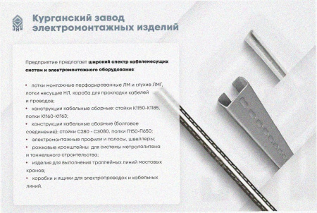 Лоток угловой замковый глухой КГЗГ 200х65-135 УТ1,5 поворот на 135, горячее цинкование, S1,5