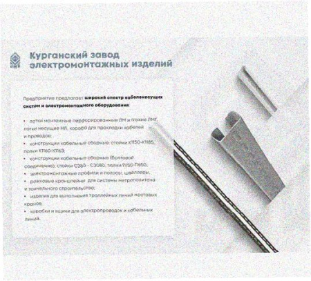 Стойка напольная (потолочная) сдвоенная СНПС1200 УХЛ1,горячее цинкование, S2,5