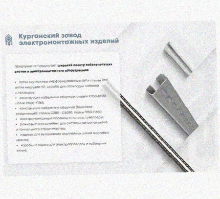 Лоток перфорированный КП 200х100-45 УХЛ1 для поворота трассы вверх на 45, оцинкованный лист S1,5