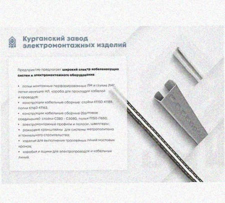Лоток перфорированный КП 200х50-90 У3 для поворота трассы вверх на 90, окрашенный, S1,5