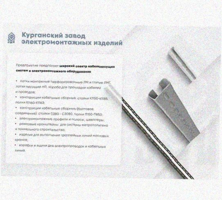 Лоток перфорированный КС 50х50-45 УТ1,5 для поворота трассы вниз на 45, оцинкованный лист S0,8