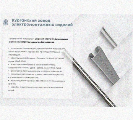 Лоток замковый перфорированный КСЗ 150х100-90 УТ1,5 для поворота трассы вниз на 90, оцинкованный лист, S1,5