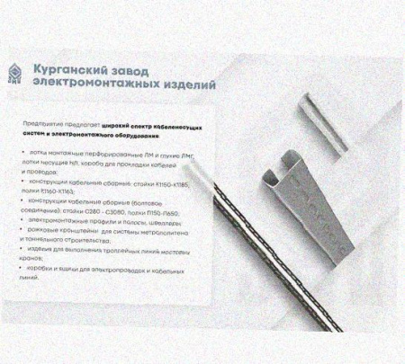 Соединитель-переходник замковый ПУгЛЗ 100х80 УХЛ1, оцинкованный лист, S1,5