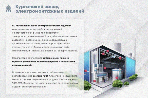 Лоток замковый глухой КСЗГ 400х80-90 УХЛ1 для поворота трассы вниз на 90, оцинкованный лист, S1,5