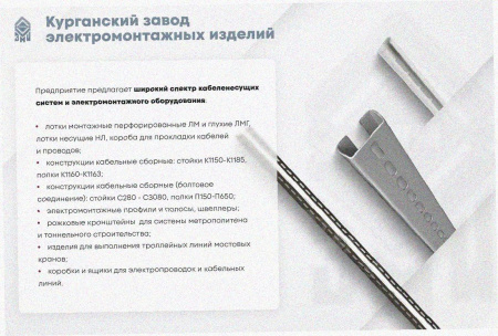 Лоток тройниковый перфорированный ОТ 75х65 УТ1,5, оцинкованный лист S1,0