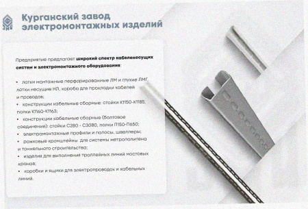 Лоток тройниковый замковый глухой ОТЗГ 250х100 УТ1,5, оцинкованный лист S1,0