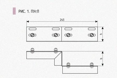 Соединитель-переходник ПУгЛ50х100 УХЛ1 (левый), горячее цинкование S 1,5 мм