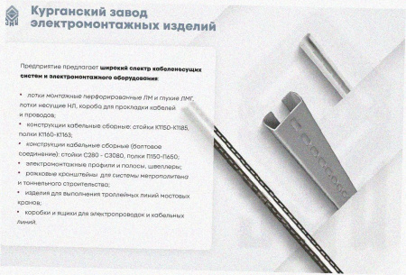 Соединитель лотковый замковый СЛЗ-300х100х1,0 УТ1,5, горячее цинкование, S1,0