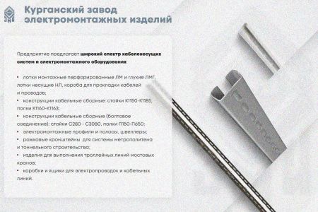 Крышка лотка замкового КЛСЗ 75х65-90 УТ1,5 для поворота трассы вниз на 90, оцинкованный лист S1,5