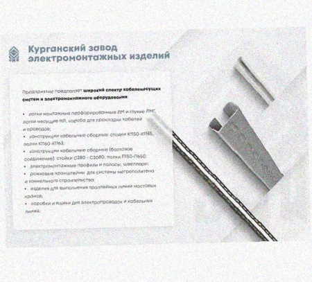 Лоток перфорированный КС 100х80-90 УТ1,5 для поворота трассы вниз на 90, горячее цинкование, S1,5