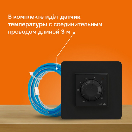 Терморегулятор Welrok rtp bk, для теплого и водяного пола, 3 кВт