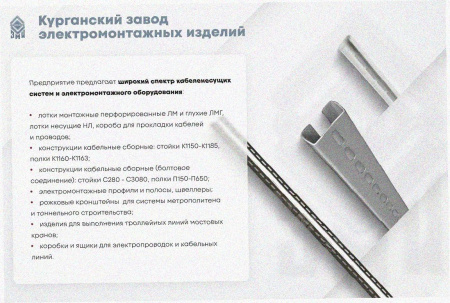 Лоток тройниковый перфорированный ОТ 200х100 УТ1,5, горячее цинкование S1,5