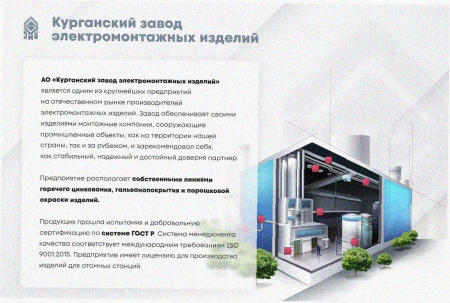 Соединитель лотковый замковый СЛЗ-400х85х1,0 УХЛ1, горячее цинкование, S1,0