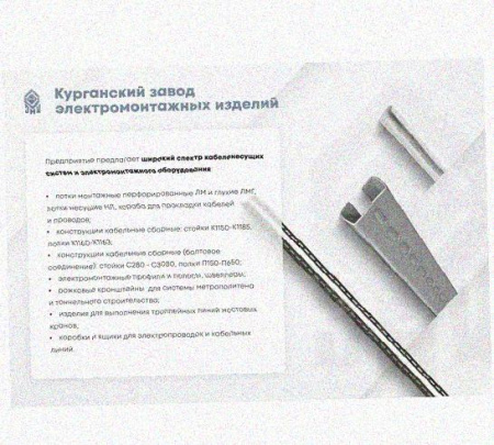 Стойка сдвоенная ССД 1600 УТ1,5, горячее цинкование, S2,5