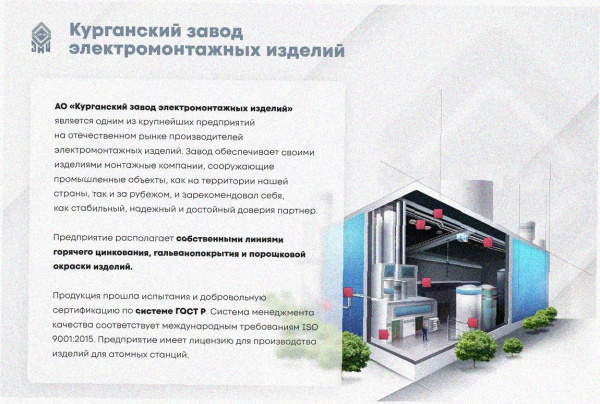 Соединитель лотковый замковый СЛЗ-400х85х1,0 УХЛ1, горячее цинкование, S1,0