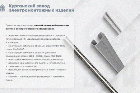 Крышка лотка КЛП 200х80-90 УТ1,5 для поворота трассы вверх на 90, оцинкованный лист S1,0