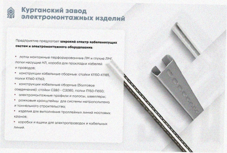 Лоток крестообразный замковый глухой КМЗГ 150х50 УТ1,5, горячее цинкование, S0,8