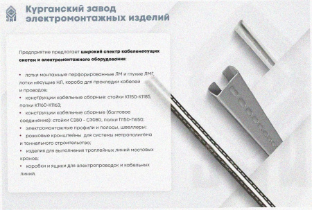 Лоток тройниковый перфорированный ОТ 100х100 УХЛ1, оцинкованный лист S1,0