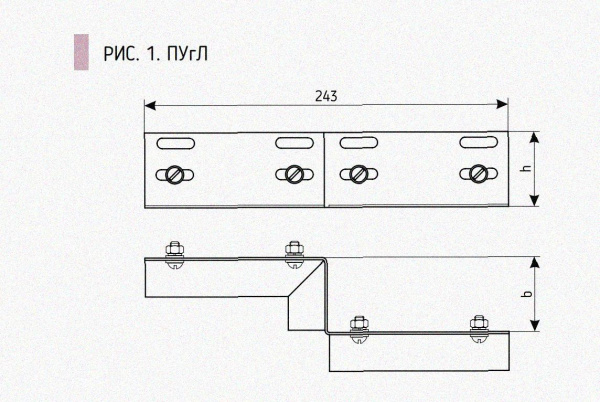 Соединитель-переходник ПУгЛ50х65 УТ1,5 (левый), горячее цинкование, S1,5
