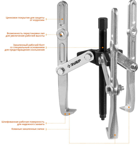 Съемник шарнирный 3-захватный с удлиненными захватами, 305 мм, Профессионал 43319-305 ЗУБР