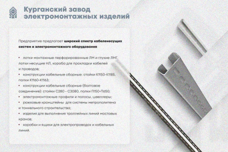 Лоток замковый глухой КСЗГ 300х100-45 УТ1,5 для поворота трассы вниз на 45, горячее цинкование, S1,5