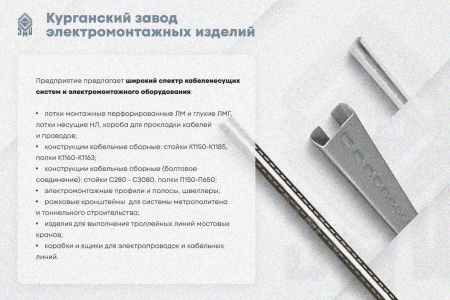 Крышка лотка замкового КЛСЗ 300х100-90 УТ1,5 для поворота трассы вниз на 90, оцинкованный лист, S1,5