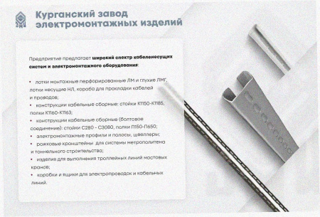 Лоток перфорированный ЛМ 100х100х3000 УТ1,5, оцинкованный лист, S1,2