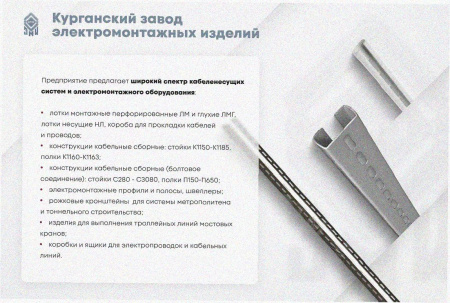 Лоток угловой перфорированный КГ 150х65-90 УТ1,5 поворот на 90, оцинкованный лист S1,5