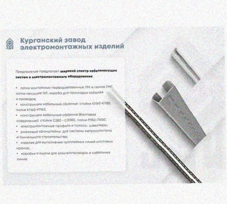 Лоток замковый перфорированный КСЗ 500х65-90 УТ1,5 для поворота трассы вниз на 90, оцинкованный лист, S1,5