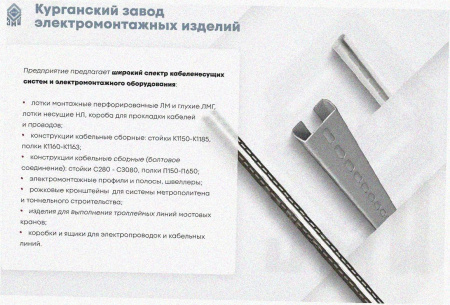 Лоток перфорированный ЛМ 300х65х3000 УХЛ1, горячее цинкование, S1,0