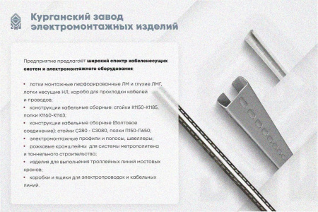 Лоток тройниковый перфорированный ОТ 300х80 УТ1,5, горячее цинкование S1,5