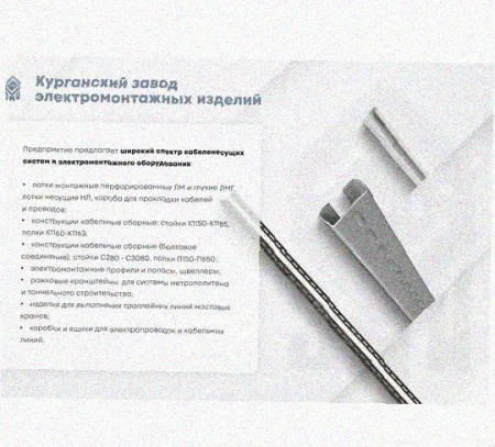 Соединитель-переходник замковый ПУгЛЗ 50х100 УТ1,5, оцинкованный лист, S1,5