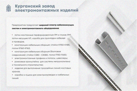 Соединитель лотковый замковый СЛЗ-150х80х1,5 УХЛ1, оцинкованный лист, S1,5