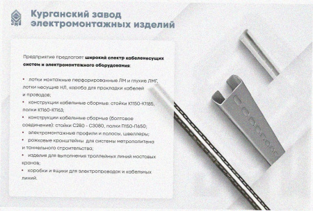 Лоток тройниковый перфорированный ОТ 300х65 УТ1,5, оцинкованный лист S1,5