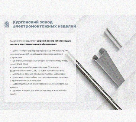 Лоток крестообразный перфорированный КМ 600х50 УТ1,5, горячее цинкование S1,5