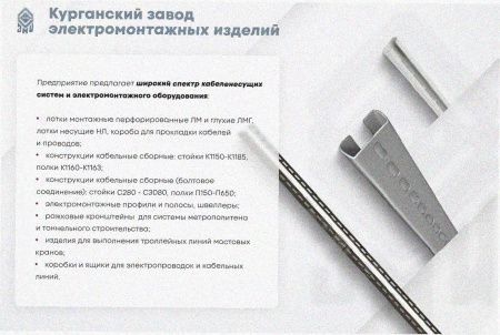 Лоток угловой замковый глухой КГЗГ 50х50-90 поворот на 90, без покрытия, S1,2