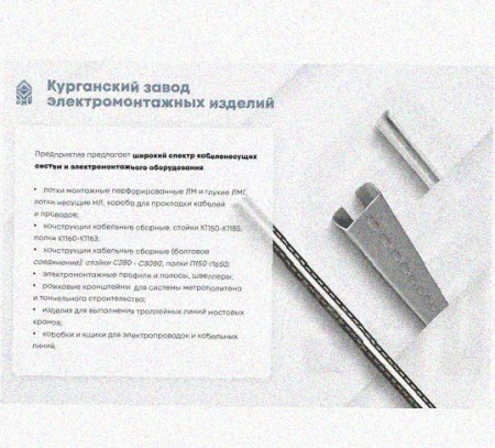 Лоток перфорированный КС 150х80-90 УХЛ1 для поворота трассы вниз на 90, оцинкованный лист S1,0