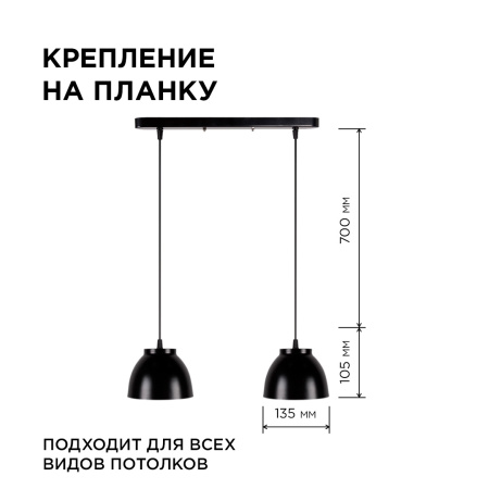 16-63 (1113/2) Светильник декоративный, подвесной, 230В/50Гц, 2хЕ27, мах 40Вт, 415х700х13мм, IP20, металл, чёрный, крепление на планку, лампа в комлек